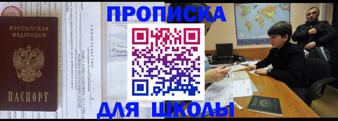 регистрация в Зеленокумске